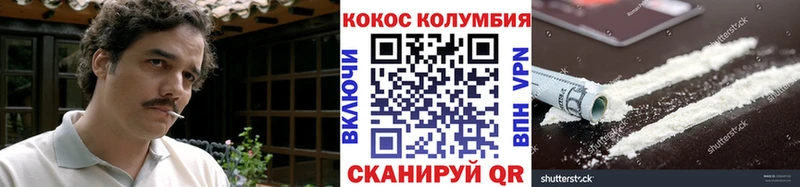 КОКАИН VHQ  Шенкурск 
