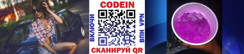 гидра вход  купить  цена  Шенкурск  Кодеин напиток Lean (лин) 