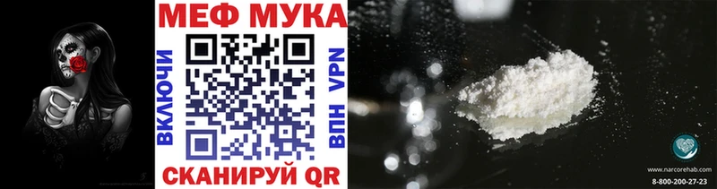 МЯУ-МЯУ mephedrone  mega   Шенкурск 