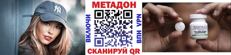 МЕТАДОН белоснежный Шенкурск