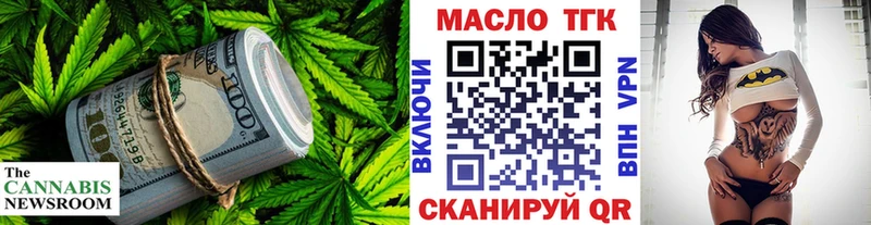 ТГК гашишное масло  закладки  Шенкурск 
